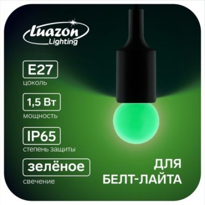 Лампа светодиодная Luazon Lighting