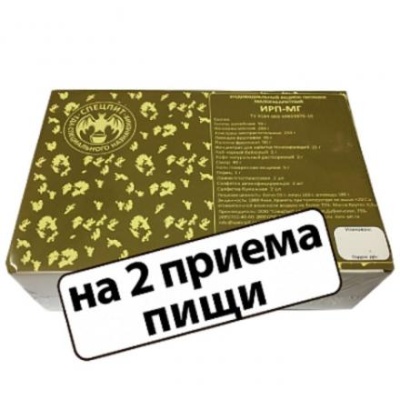 Сухой паек «СпецПит» Малогабаритный (ИРП-МГ),2 приема пищи, 0,9 кг