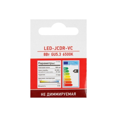 Лампа светодиодная IN HOME LED-JCDR-VC, GU5.3, 8 Вт, 230 В, 6500 К, 720 Лм