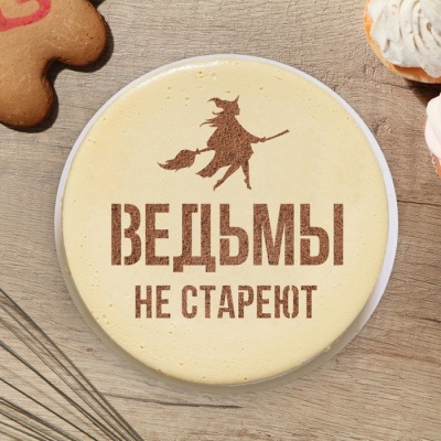 Трафарет для выпечки «Ведьмы не стареют» 19.5 × 17 см