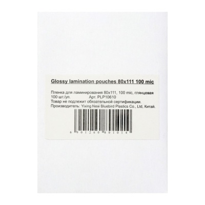 Пленка для ламинирования A7 80х111 мм, 100 мкм, 100 штук, глянцевые, Office Kit PLP10610