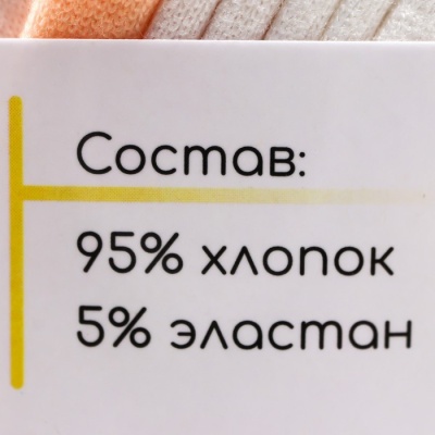 Пряжа трикотажная 95% хлопок