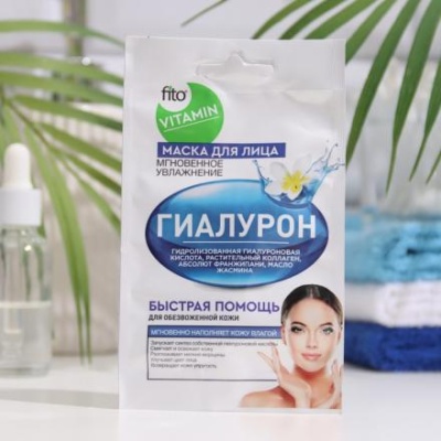 Маска для лица "fito VITAMIN", "Гиалурон", "Мгновенное увлажнение", 10 мл