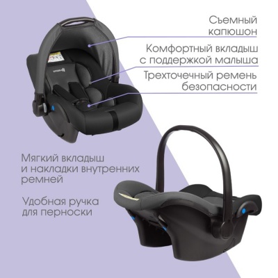 Автокресло детское, автолюлька Крошка Я Safe +, группа 0+, до 13 кг, (0-1,5 лет) Серый/Черный