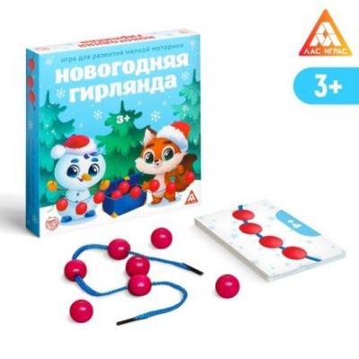 Игра для развития мелкой моторики «Новогодняя гирлянда»