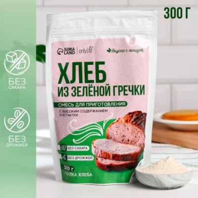 Хлеб из зелёной гречки, БЕЗ САХАРА, 300 г.