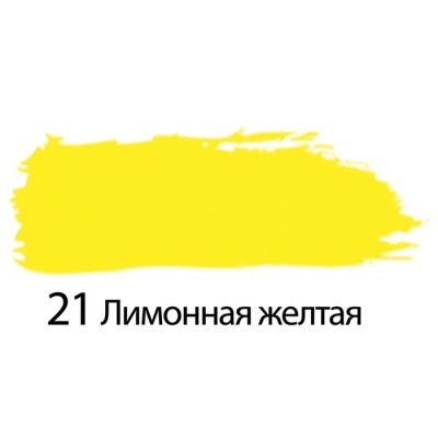 Краска акриловая художественная туба 75 мл BRAUBERG "Лимонная жёлтая"