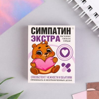 Любовные пожелания в коробочке «Симпатин экстра», 10 пожеланий, 4 х 5 см