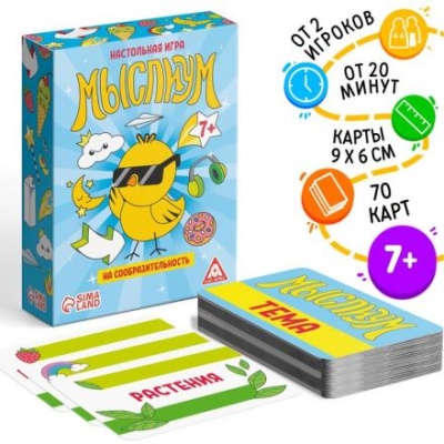 Настольная интеллектуальная игра «Мыслиум»