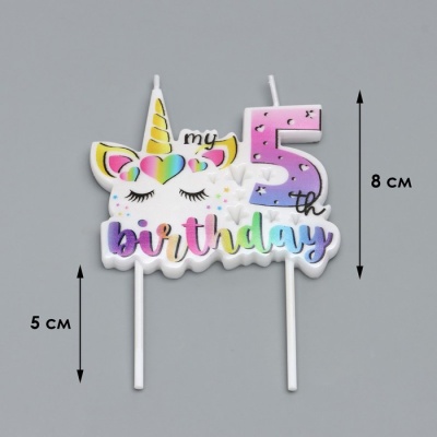 Свеча в торт "My Birthday", цифра "5", 8 см