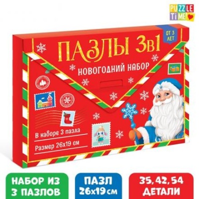 Набор пазлов в рамке «Новогодние радости», 35, 42, 54 детали