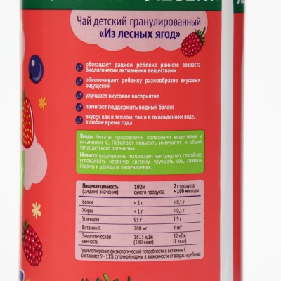 Чай сухой гранулированный Leo Kids из лесных ягод, 200 г