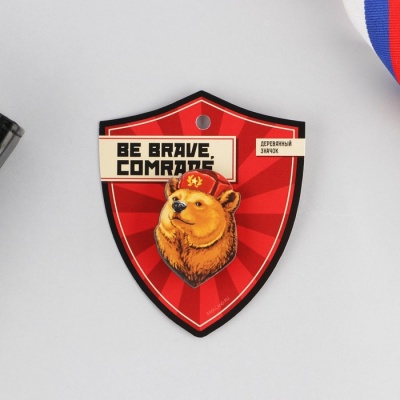 Деревянный значок "Be brave"