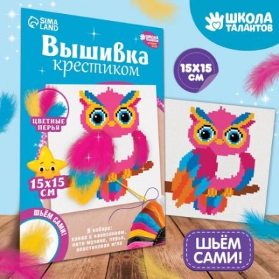 Вышивка крестиком "Волшебная сова", 15*15 см