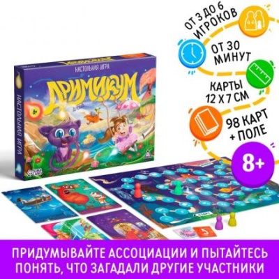 Настольная фантазийная игра «Дримикум. Детский», 98 карточек, 8+