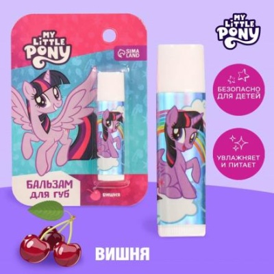 Бальзам для губ детский "Искорка" My Little Pony 4 грамма, с ароматом вишни