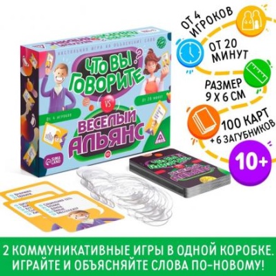 Настольная игра «Что вы говорите? VS Весёлый альянс»