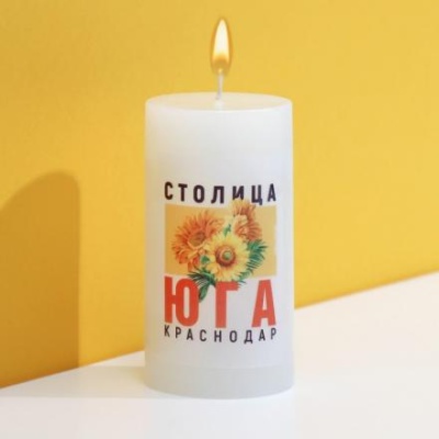 Свеча-столбик «Краснодар», белая, 4,5 х 9 см