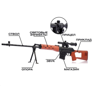 Набор «Винтовка снайпера», световые и звуковые эффекты, работает от батареек