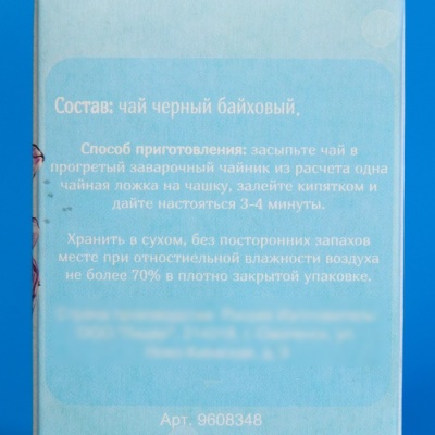 Чай подарочный черный "Любимой подруге", 50 г