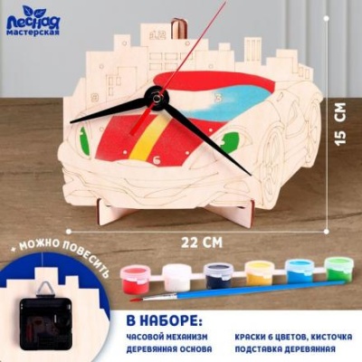 Роспись по дереву «Машинка», часы