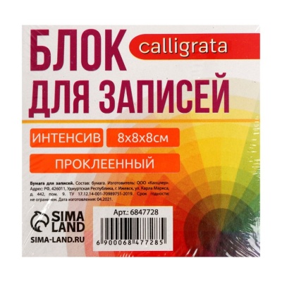 Блок бумаги д/записей на склейке 8х8х8 Calligrata цветн интенсив, 80г/м2