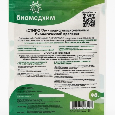 Активатор плодородия "Стирора" полифункциональный, 90 г