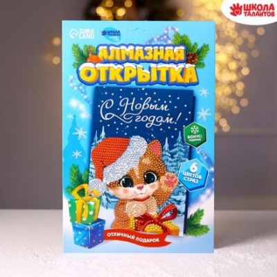 Алмазная мозаика на открытке «Котик в колпачке»