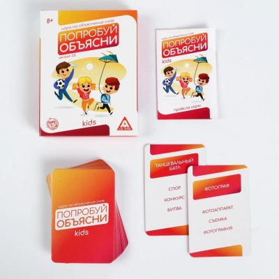 Игра на объяснение слов «Попробуй объясни. Kids» version 2.0, 50 карт