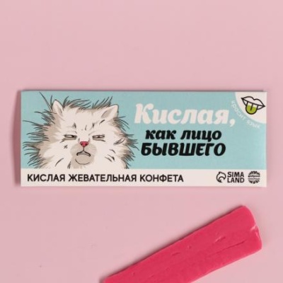 Кислая жевательная конфета «Кислая, как лицо бывшего», красит язык, 10 г.