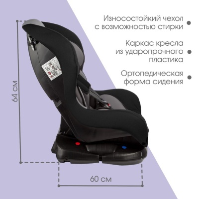 Автокресло Крошка Я Support ISOFIX, группа 0+/1, до 18 кг, (0-4 года) Серый/Черный