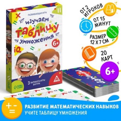 Настольная обучающая игра «Изучаем таблицу умножения»