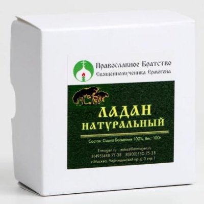 Ладан натуральный Олибанум, Boswellia, 100 г