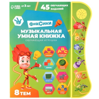 Обучающая игрушка «Умная книга», Фиксики