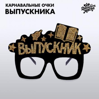 Карнавальные очки «Крутой выпускник» цвет чёрный, фетр