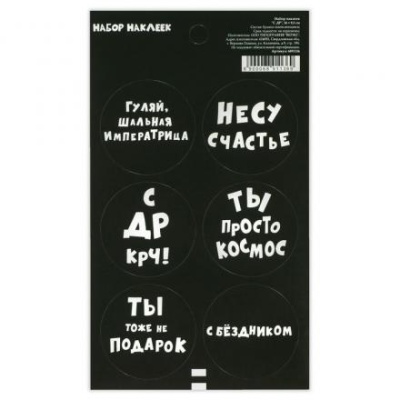 Наклейка для цветов и подарков «С др», 16 × 9,5 см