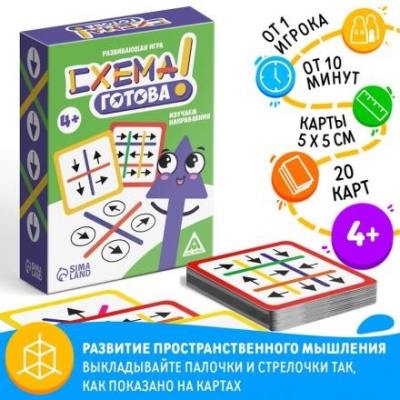 Развивающая игра «Схема готова», 4+