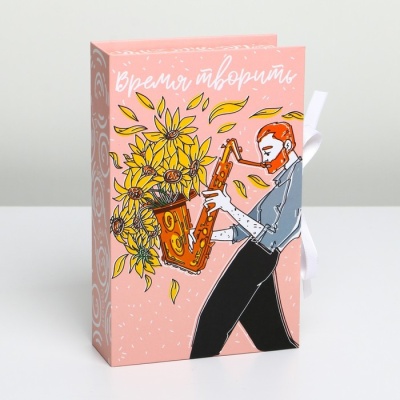 Коробка - книга «Время творить», 20 х 12,5 х 5 см