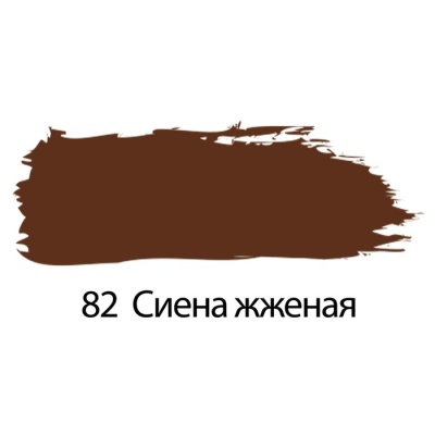 Краска акриловая художественная туба 75 мл BRAUBERG "Сиена жжёная"