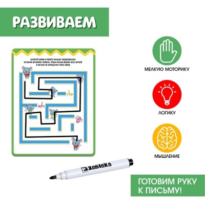 Папка напиши и сотри «Весёлые лабиринты»