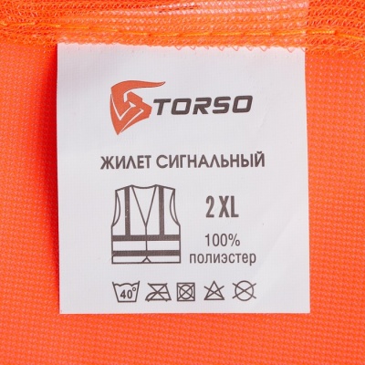 Жилет сигнальный TORSO, светоотражающий, оранжевый, 2 класс, размер 2XL