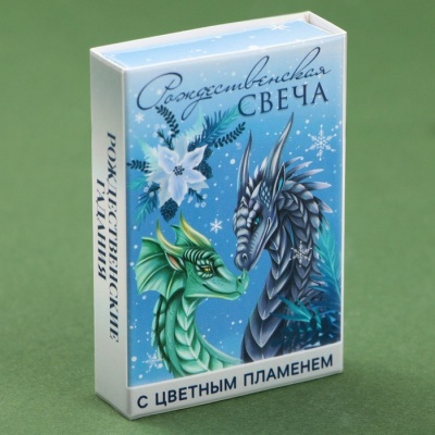 Свеча рождественские гадания «Тепла и уюта», 0,5 х 0,5 х 5 см