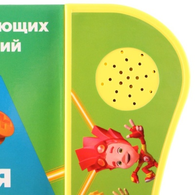 Обучающая игрушка «Умная книга», Фиксики