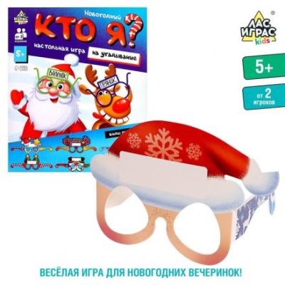 Настольная игра «Новогодний «Кто я?»