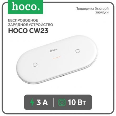 Беспроводное зарядное устройство Hoco CW23