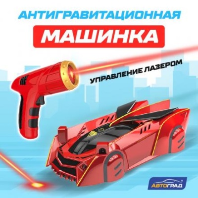 Антигравитационная машинка LASER