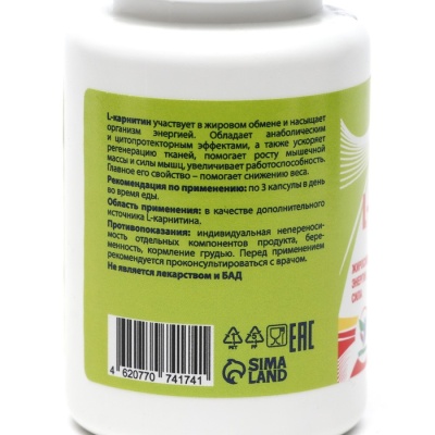Карнитин 400 мг, спортивное питание, витамины аминокислоты для коррекции веса, жиросжигатель для похудения / Л карнитин 60 капсул