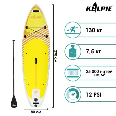 SUP-доска надувная универсальная KELPIE 9,5" 290 х 80 х 15 см