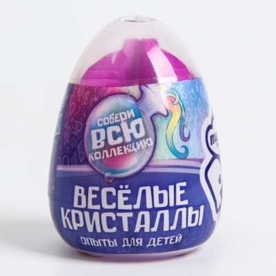 Яйцо-сюрприз "Вырасти кристалл", набор для опытов, My little pony МИКС