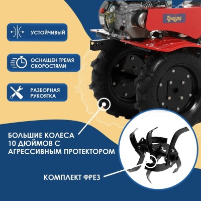 Мотоблок ТУНДРА, 7 л.с., чугунный редуктор, скорости 2/1, колеса 4.00-10", ручной старт